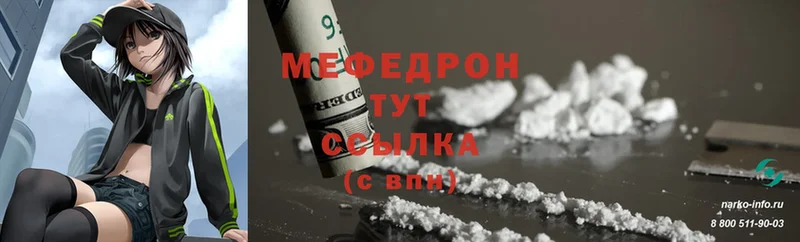 Меф мука  сколько стоит  Нерчинск 